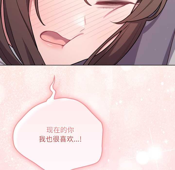 喵来的恋爱第47話