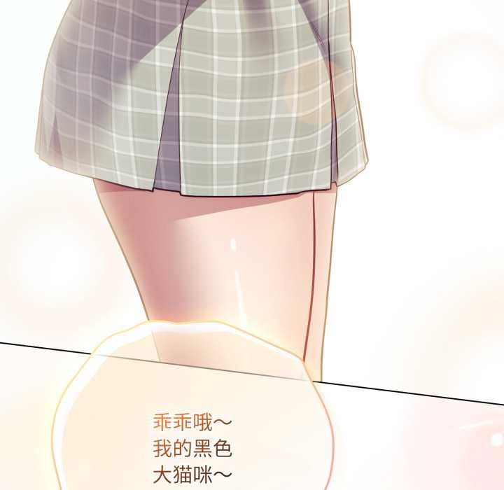 喵来的恋爱第47話