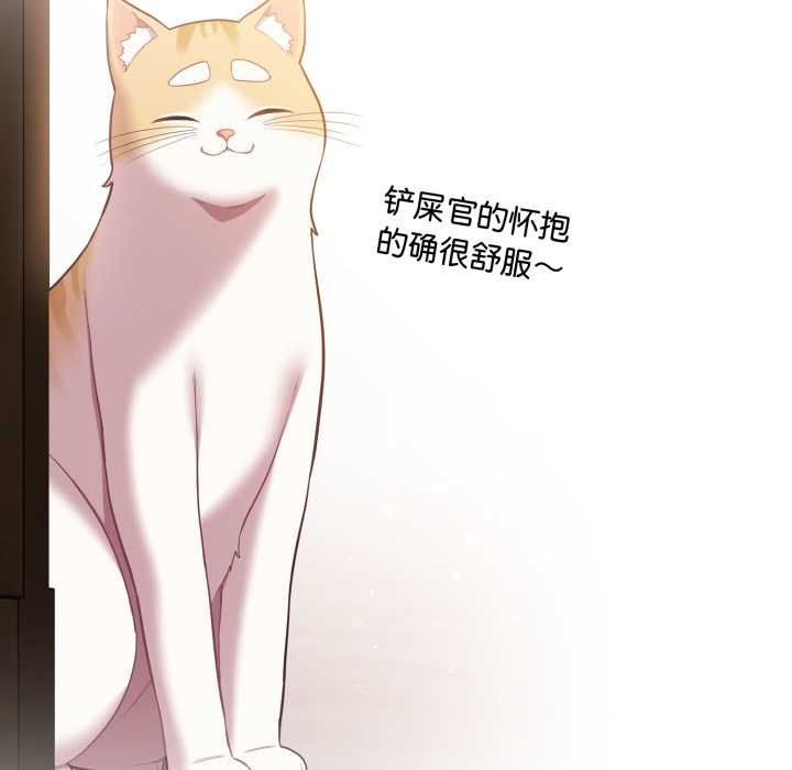 喵来的恋爱第47話