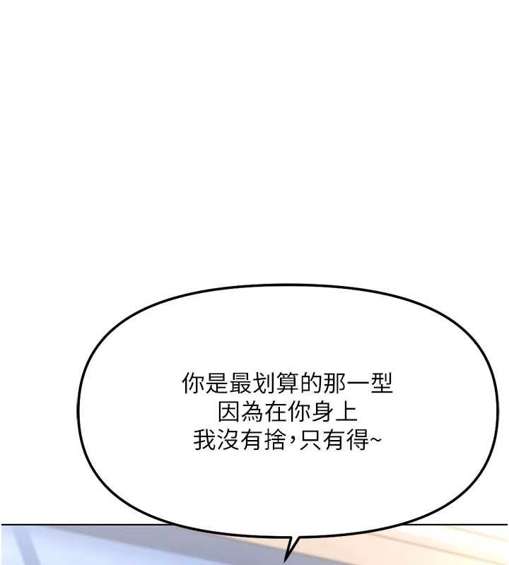 鲁蛇社畜的金手指第50話-[任務]邊自慰邊幫我吹