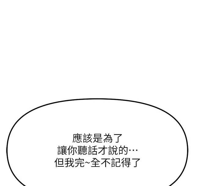 鲁蛇社畜的金手指第50話-[任務]邊自慰邊幫我吹