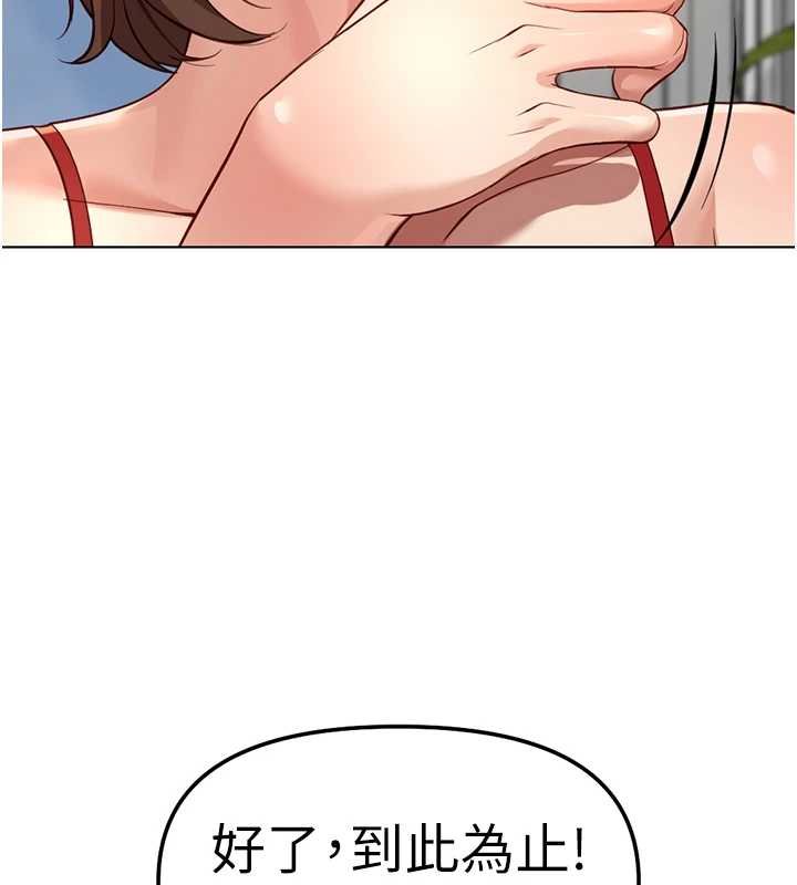 鲁蛇社畜的金手指第50話-[任務]邊自慰邊幫我吹