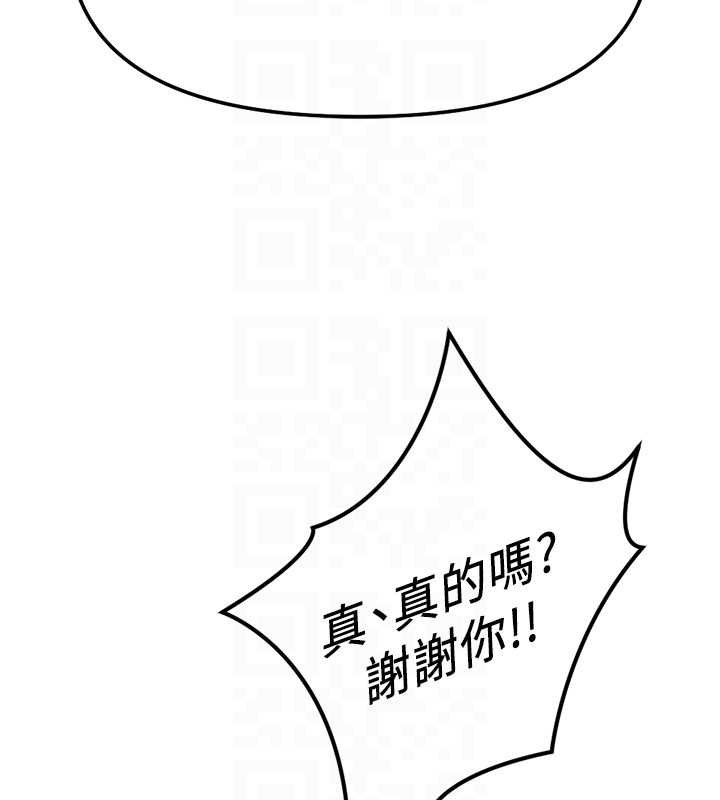 鲁蛇社畜的金手指第50話-[任務]邊自慰邊幫我吹