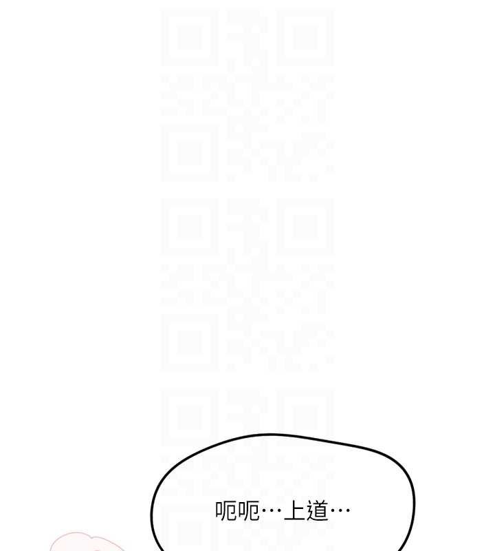 鲁蛇社畜的金手指第50話-[任務]邊自慰邊幫我吹