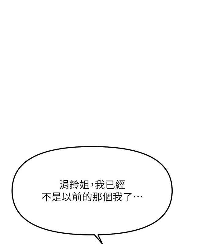 鲁蛇社畜的金手指第50話-[任務]邊自慰邊幫我吹
