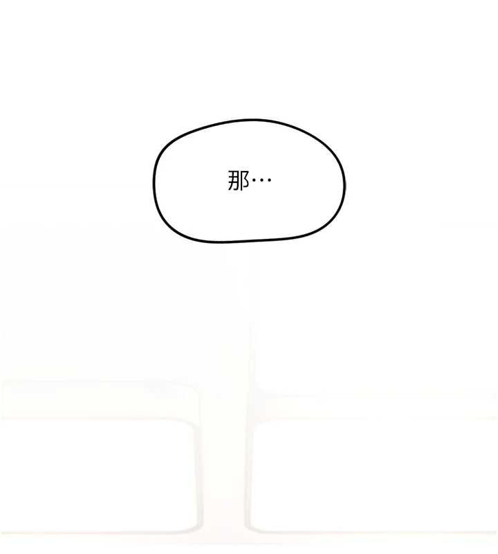 魯蛇社畜的金手指第50話-[任務]邊自慰邊幫我吹