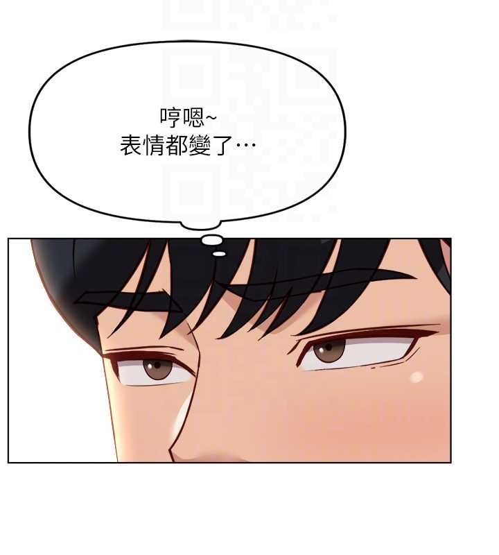 魯蛇社畜的金手指第50話-[任務]邊自慰邊幫我吹