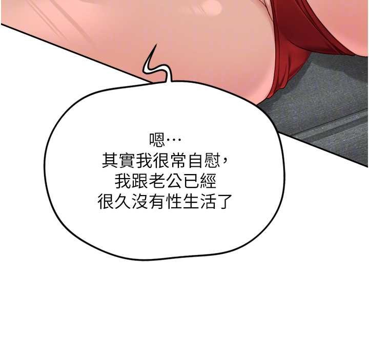 魯蛇社畜的金手指第50話-[任務]邊自慰邊幫我吹