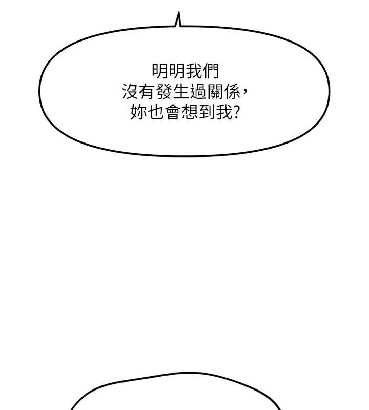 魯蛇社畜的金手指第50話-[任務]邊自慰邊幫我吹