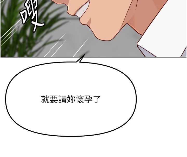 鲁蛇社畜的金手指第50話-[任務]邊自慰邊幫我吹