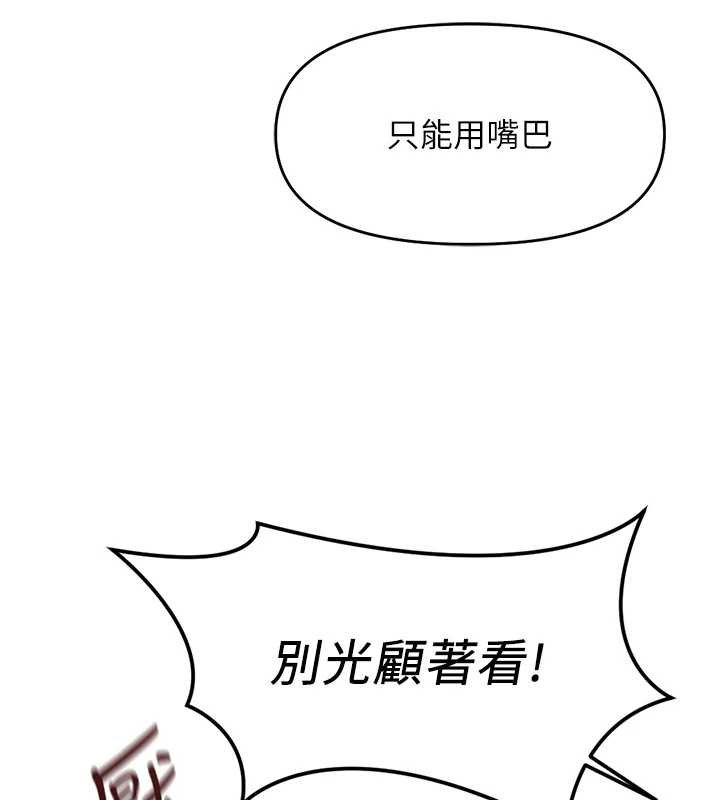 鲁蛇社畜的金手指第50話-[任務]邊自慰邊幫我吹