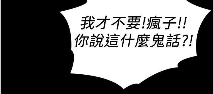 魯蛇社畜的金手指第50話-[任務]邊自慰邊幫我吹