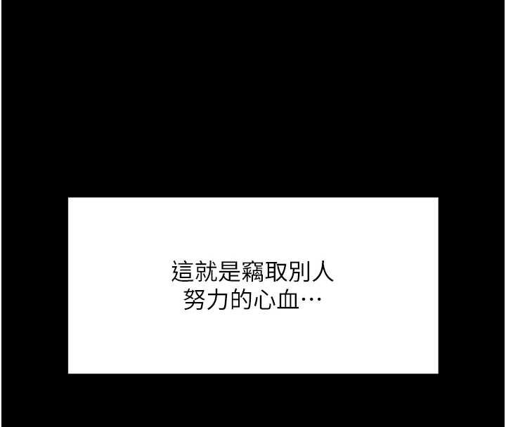 鲁蛇社畜的金手指第50話-[任務]邊自慰邊幫我吹