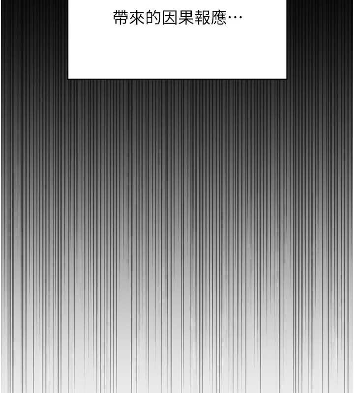 鲁蛇社畜的金手指第50話-[任務]邊自慰邊幫我吹