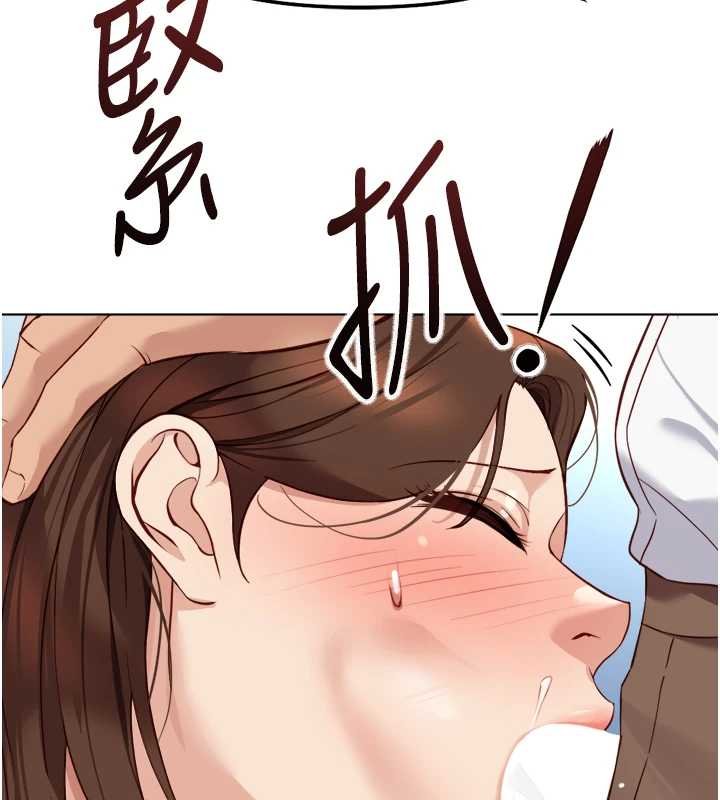 鲁蛇社畜的金手指第50話-[任務]邊自慰邊幫我吹