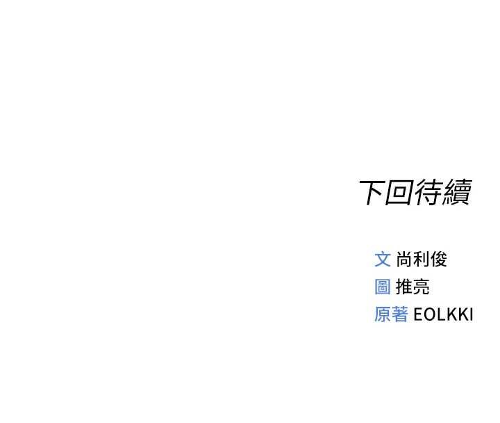 鲁蛇社畜的金手指第50話-[任務]邊自慰邊幫我吹