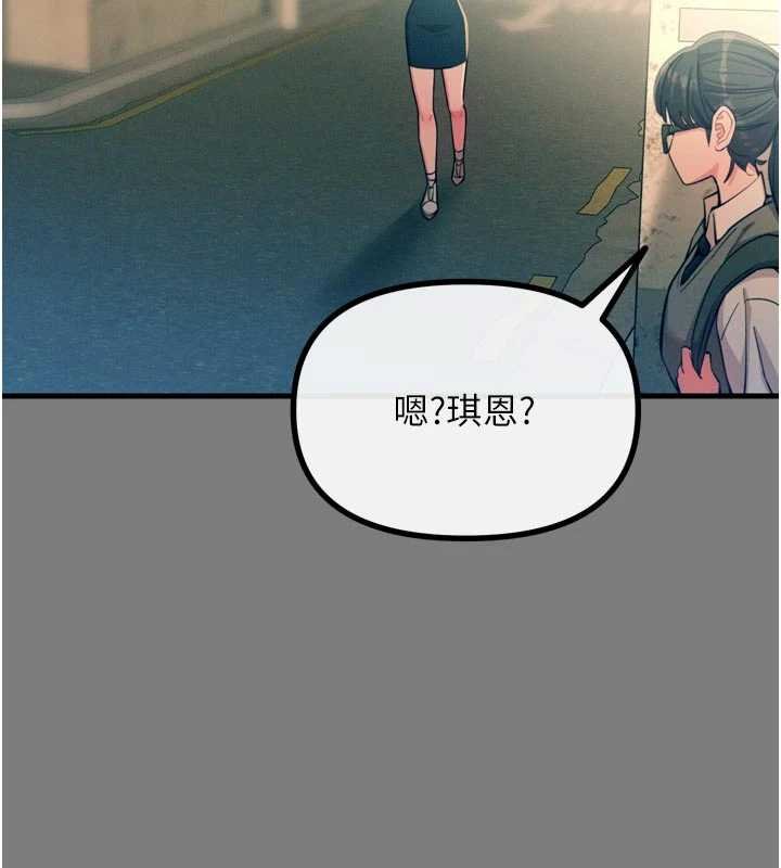 惡次人生第54話-墮落的母豬