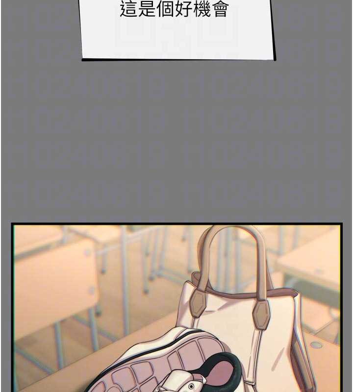 惡次人生第54話-墮落的母豬