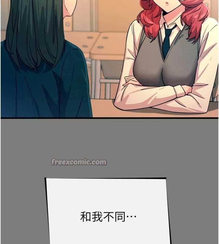 惡次人生第54話-墮落的母豬