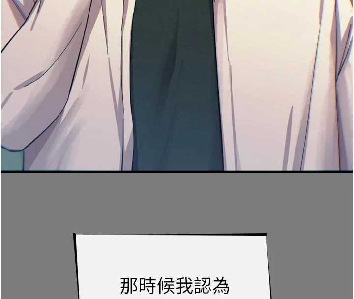 惡次人生第54話-墮落的母豬