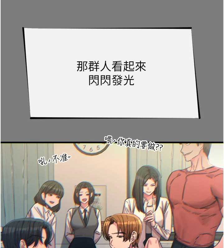 惡次人生第54話-墮落的母豬