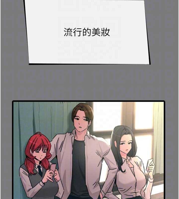 惡次人生第54話-墮落的母豬