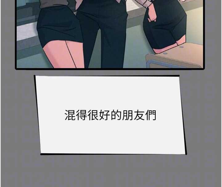 惡次人生第54話-墮落的母豬