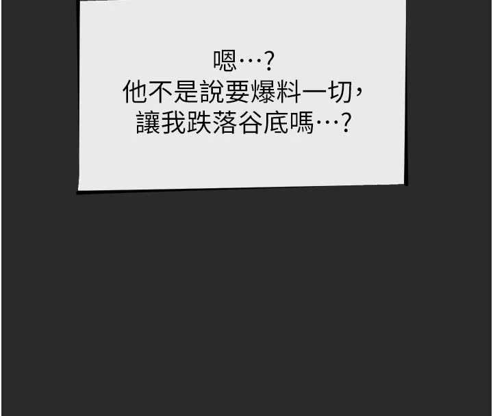 惡次人生第54話-墮落的母豬