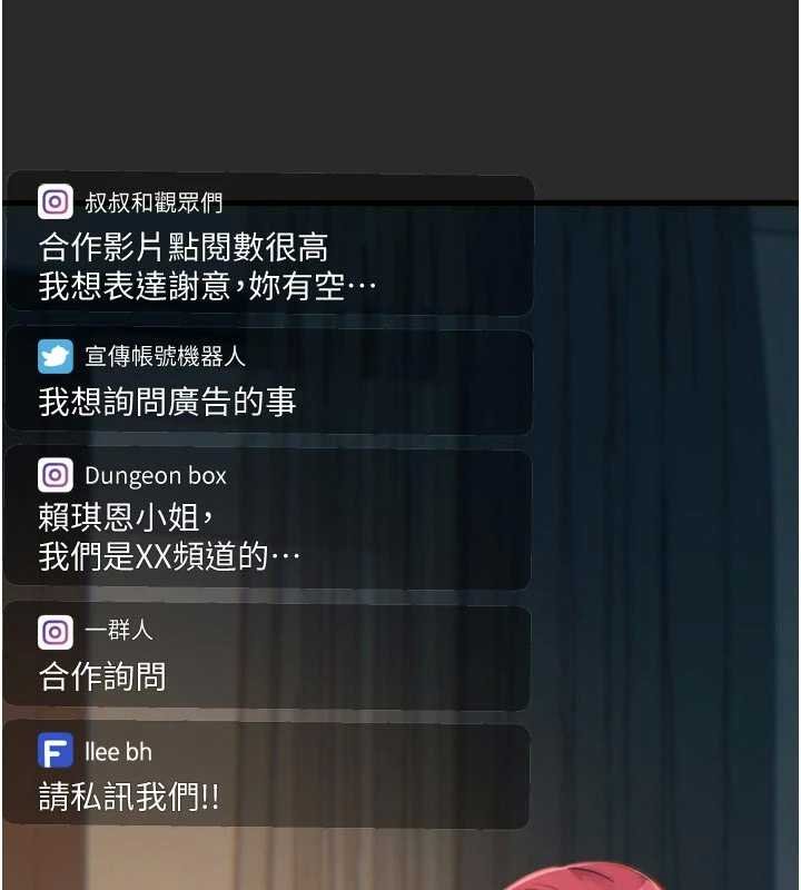 惡次人生第54話-墮落的母豬