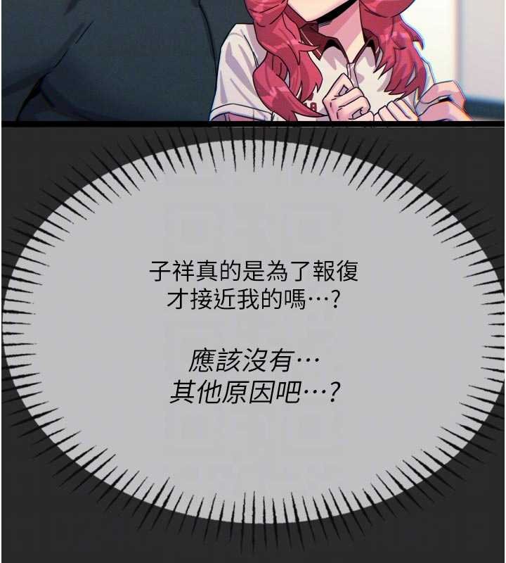 惡次人生第54話-墮落的母豬