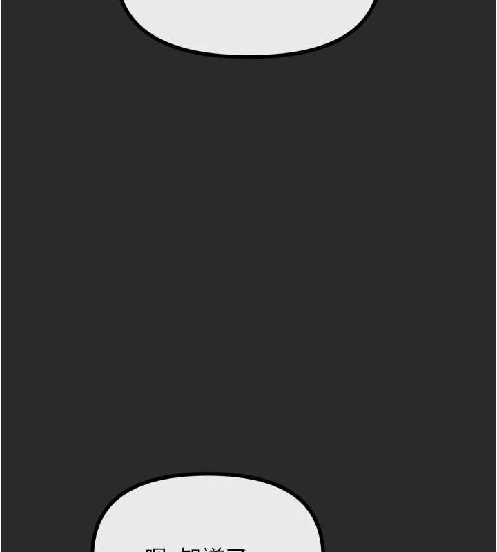 恶次人生第54話-墮落的母豬