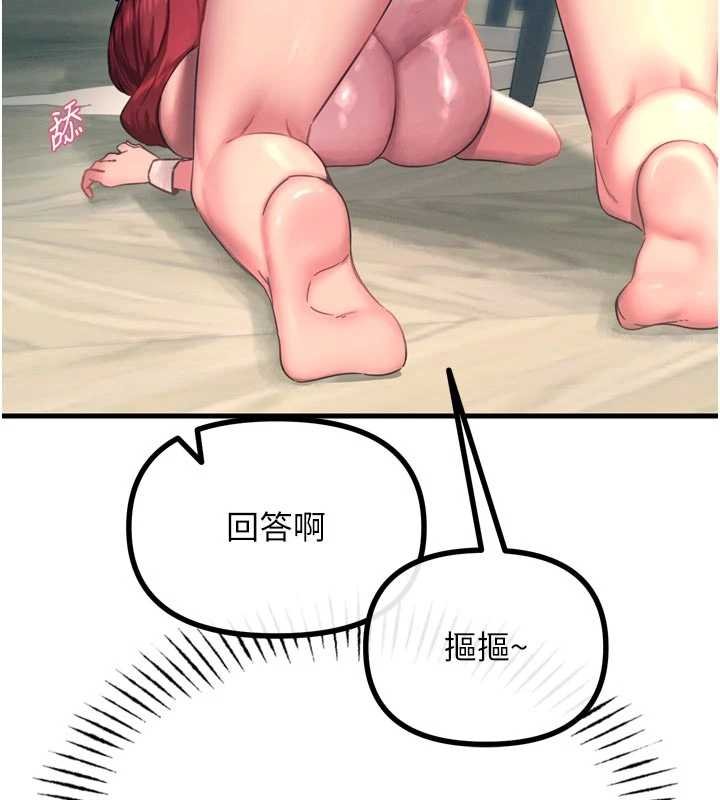 惡次人生第54話-墮落的母豬