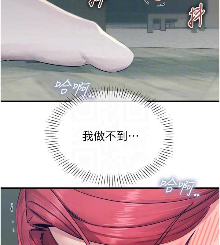 惡次人生第54話-墮落的母豬