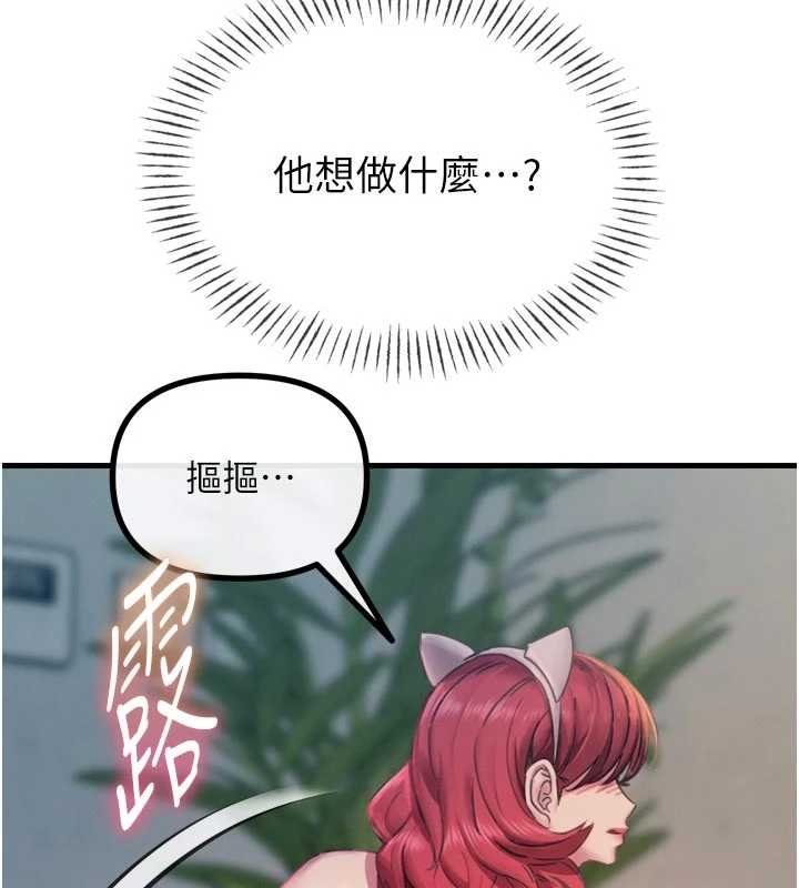 恶次人生第54話-墮落的母豬