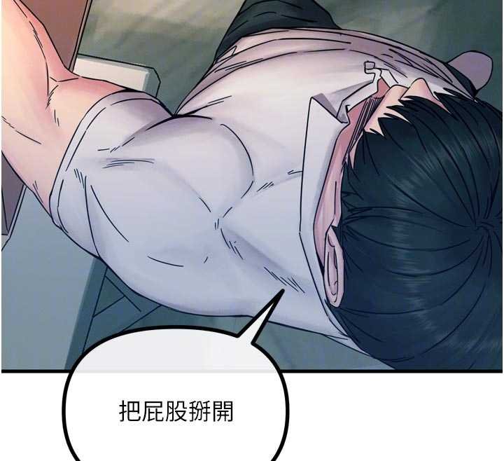 惡次人生第54話-墮落的母豬