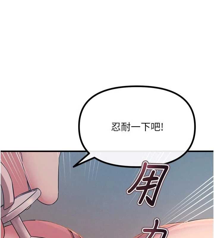 恶次人生第54話-墮落的母豬