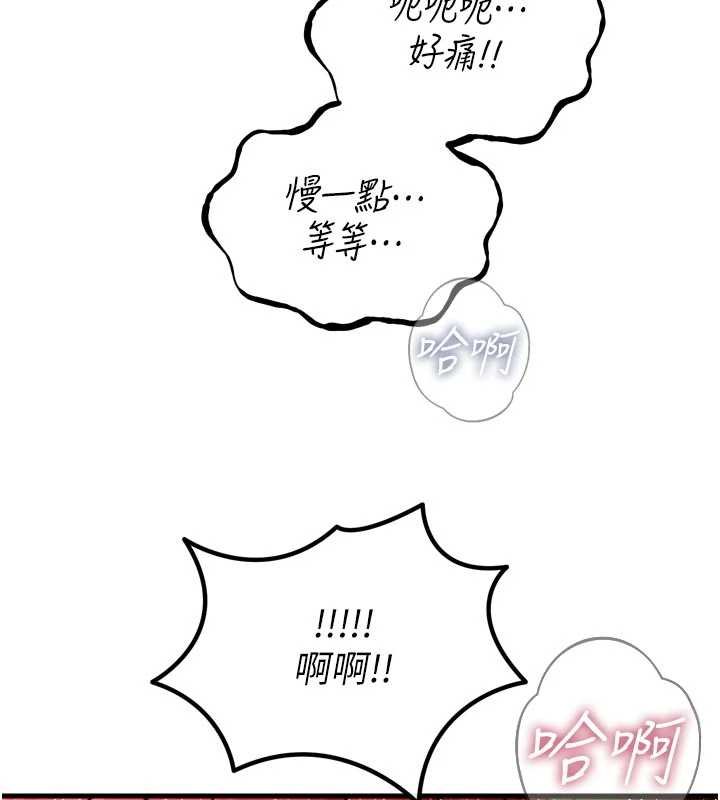 惡次人生第54話-墮落的母豬