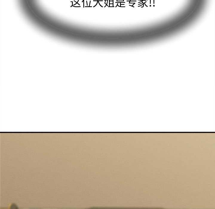 她们的夜晚属于我第20話