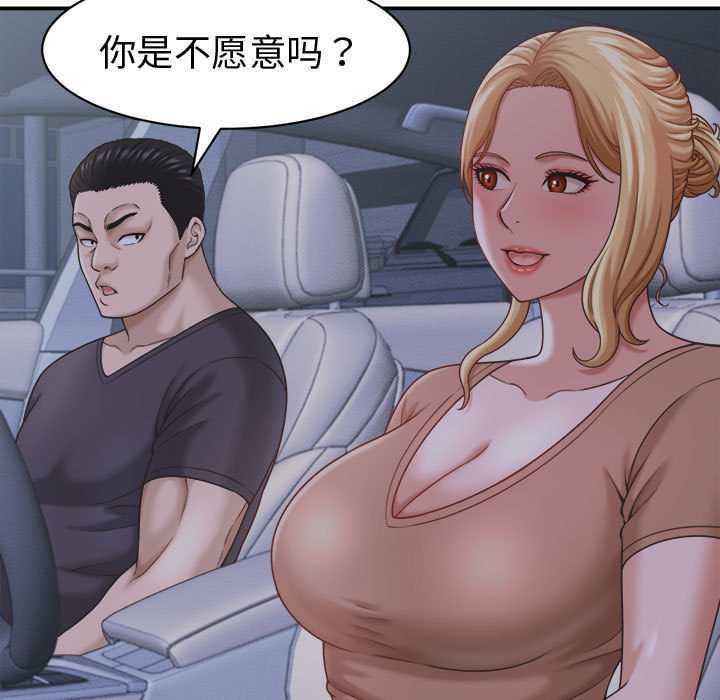 她们的夜晚属于我第20話