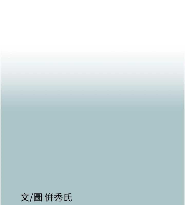 不要戀愛要打砲第22話-裝睡中開戰