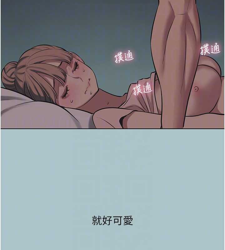 不要恋爱要打炮第22話-裝睡中開戰