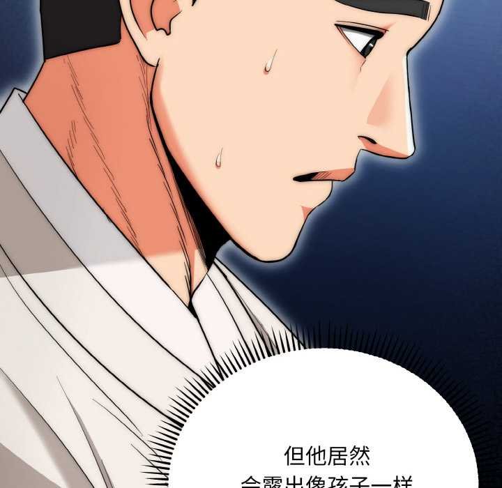 神雕闯都市第19話