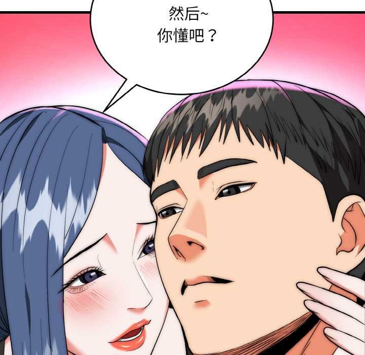 神雕闯都市第19話