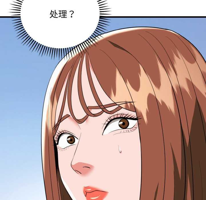 神雕闯都市第19話