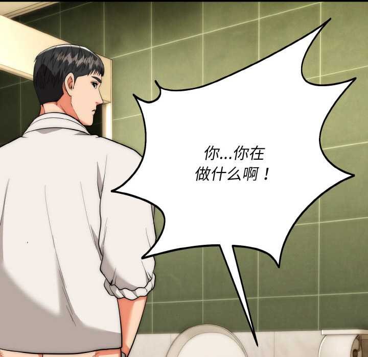 神雕闖都市第19話