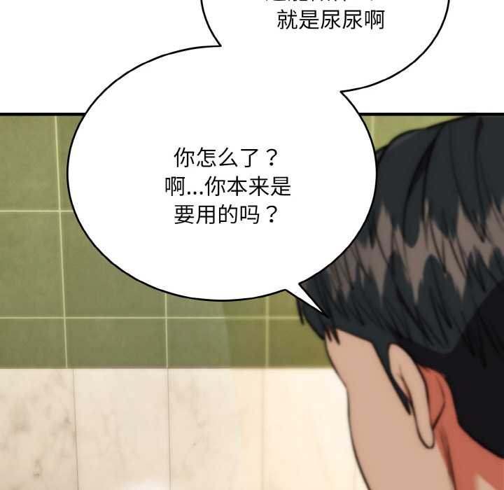 神雕闯都市第19話