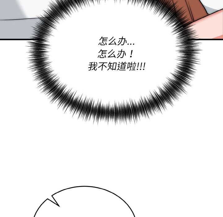 神雕闯都市第19話