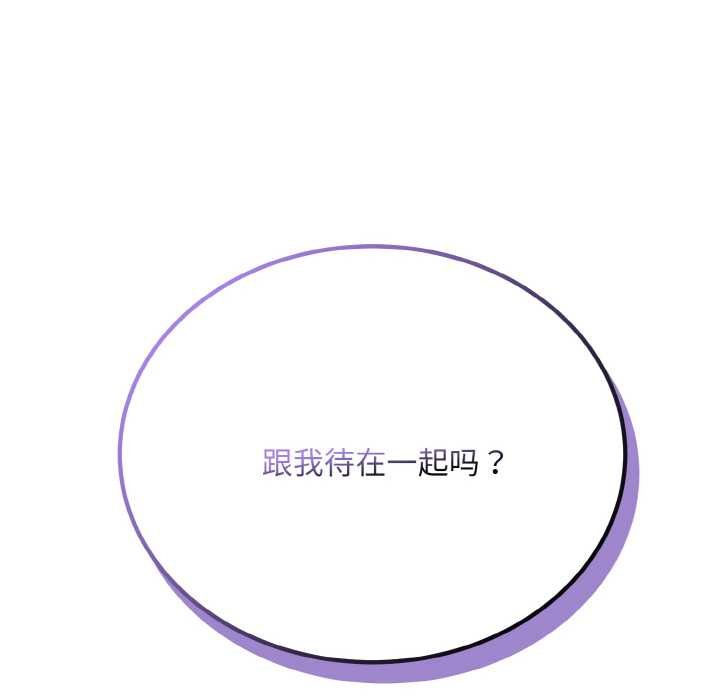 神雕闯都市第19話