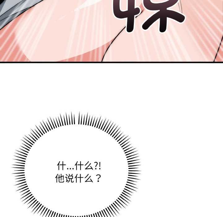 神雕闯都市第19話