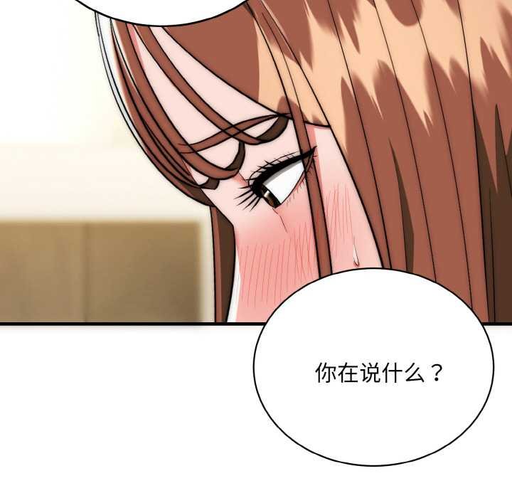 神雕闖都市第19話